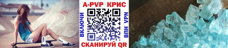 Alpha PVP СК КРИС  как найти закладки  Бирюсинск 