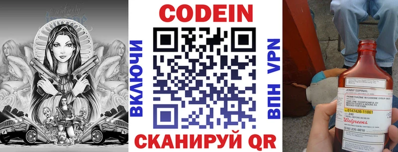 Кодеиновый сироп Lean Purple Drank  ссылка на мегу ссылки  Бирюсинск 