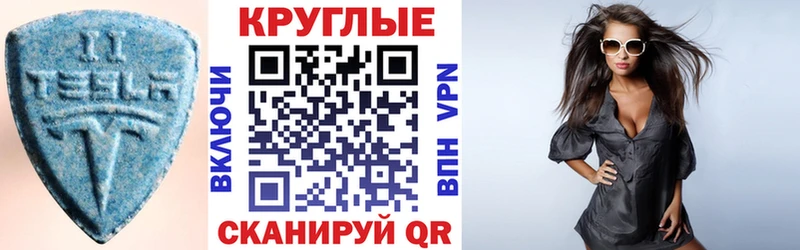 наркотики  Бирюсинск  ЭКСТАЗИ 300 mg 