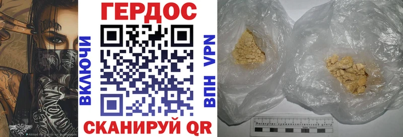купить  цена  Бирюсинск  Героин VHQ 