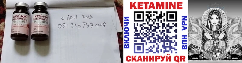 КЕТАМИН VHQ  даркнет сайт  Бирюсинск 