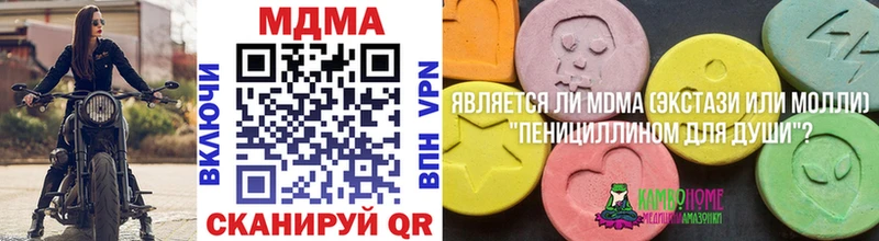 МДМА молли  купить наркотики сайты  Бирюсинск 